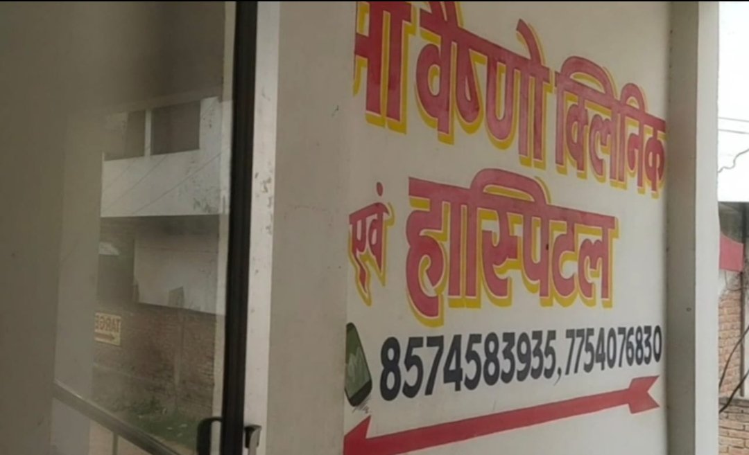 Khabre Aaj Bhi