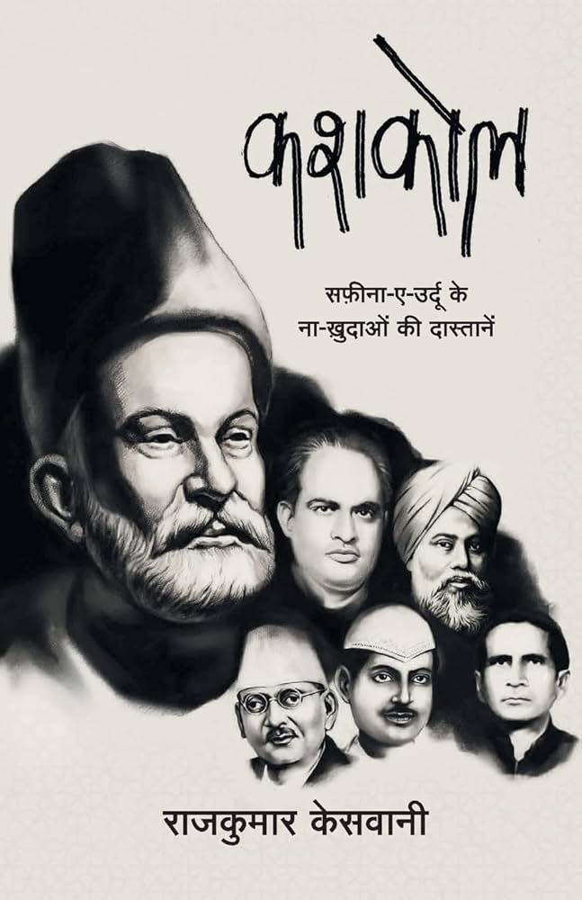 Khabre Aaj Bhi