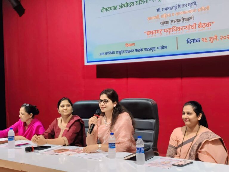 पनवेल महानगरपालिका की पहल: महिलाओं के आर्थिक सशक्तिकरण के लिए व्यवसाय मार्गदर्शन बैठक आयोजित